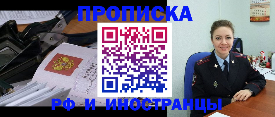 временная регистрация для всех в Лихославле