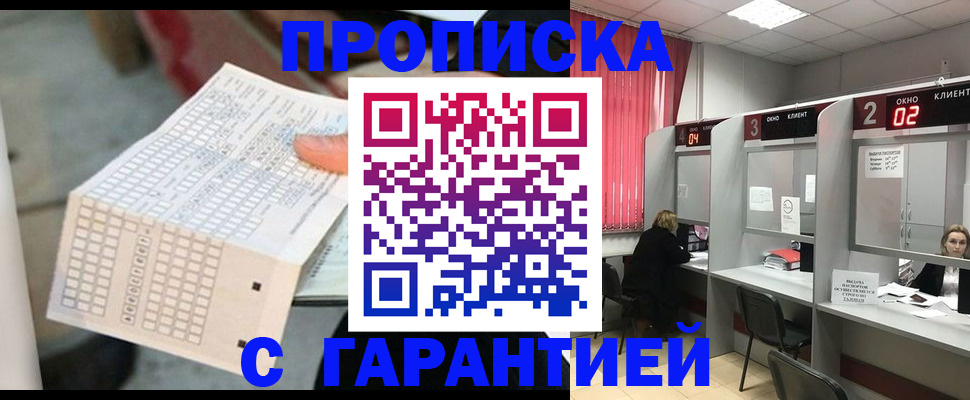 прописка иностранных граждан в Лихославле